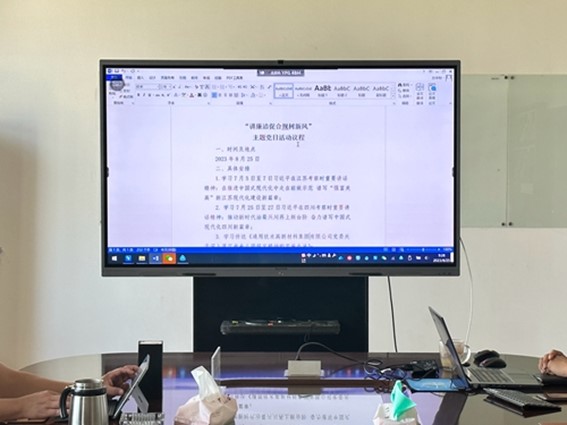 東綸科技黨支部組織開展“講廉潔促合規(guī)樹新風(fēng)” 主題黨日活動