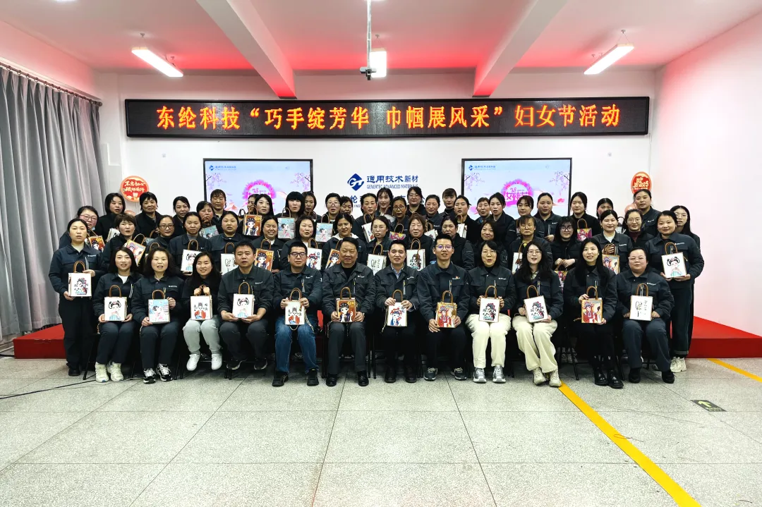 巧手綻芳華，巾幗展風(fēng)采——東綸科技開展“三八”婦女節(jié)手工創(chuàng)作活動(dòng)